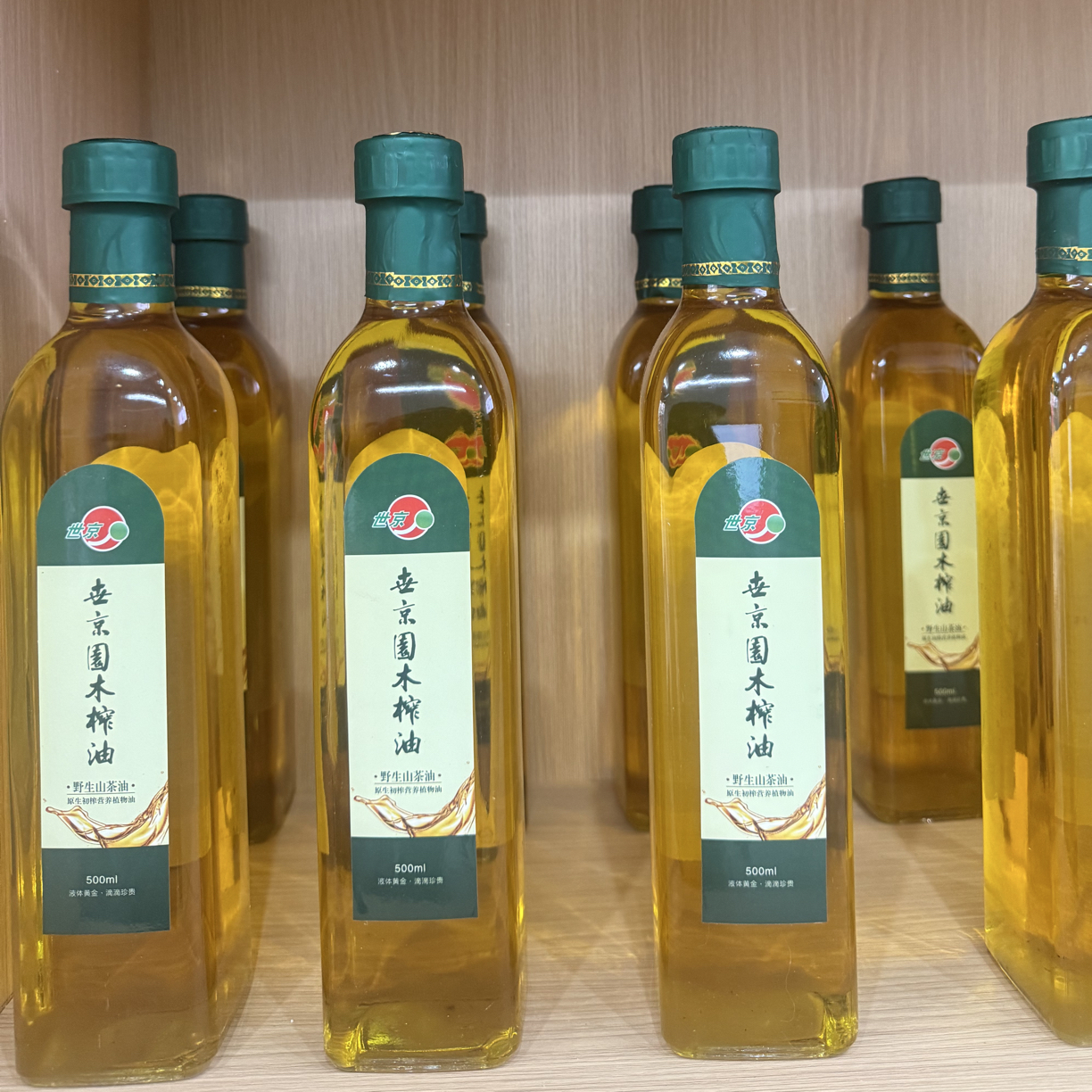 世京园纯手工木榨山茶油