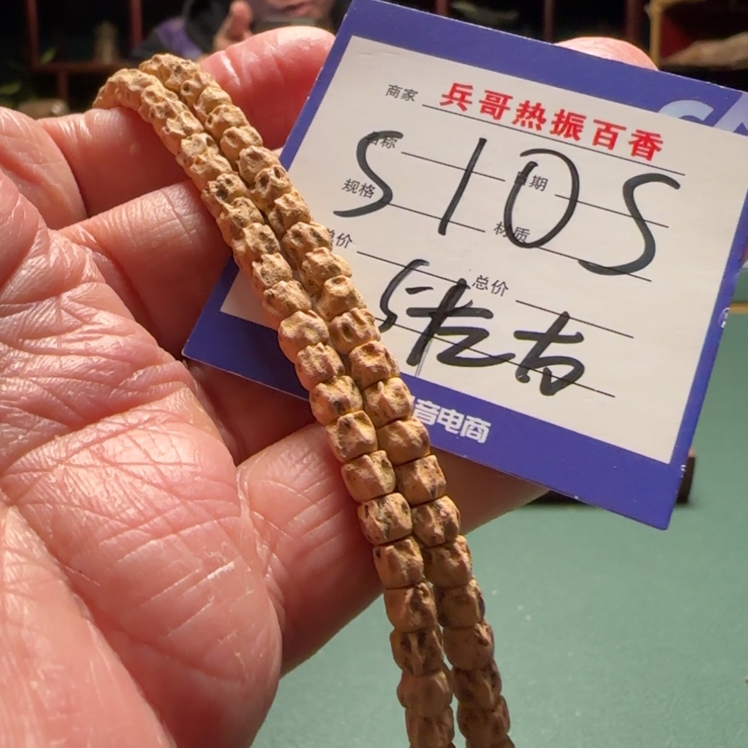 柏香籽/百香籽吊坠