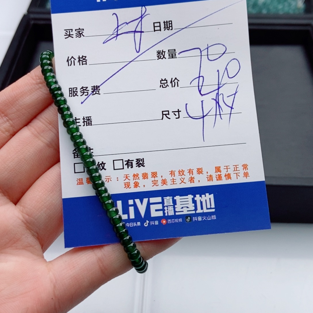 翡翠未镶嵌手链多样性散珠70颗