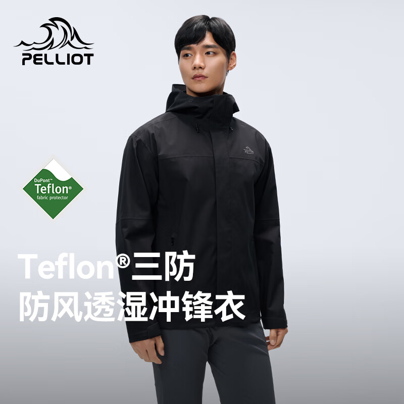 【主播专属】伯希和归野冲锋衣户外单层Teflon三防透湿115101007