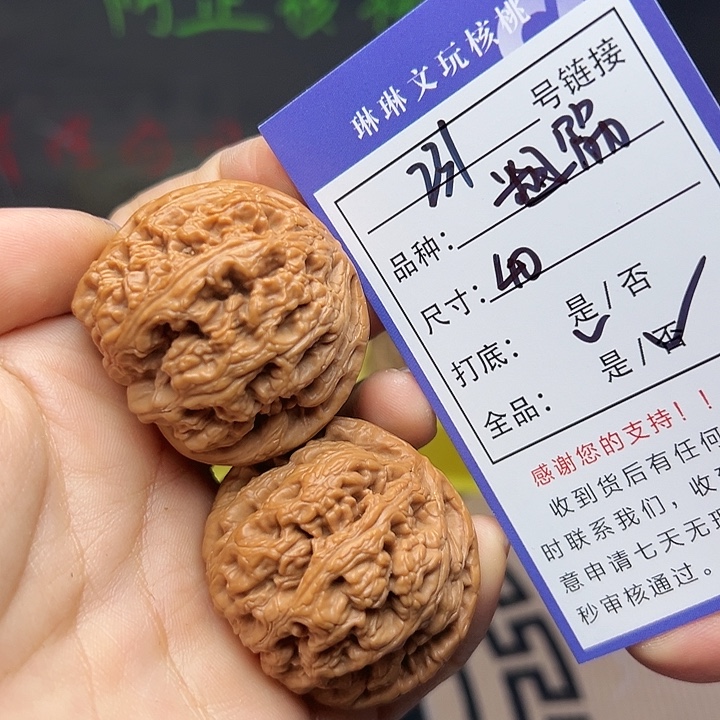 吊坠文玩核桃核桃231