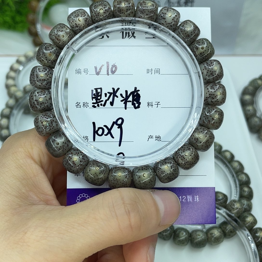 万***丈吊坠星月菩提V10黑冰糖10