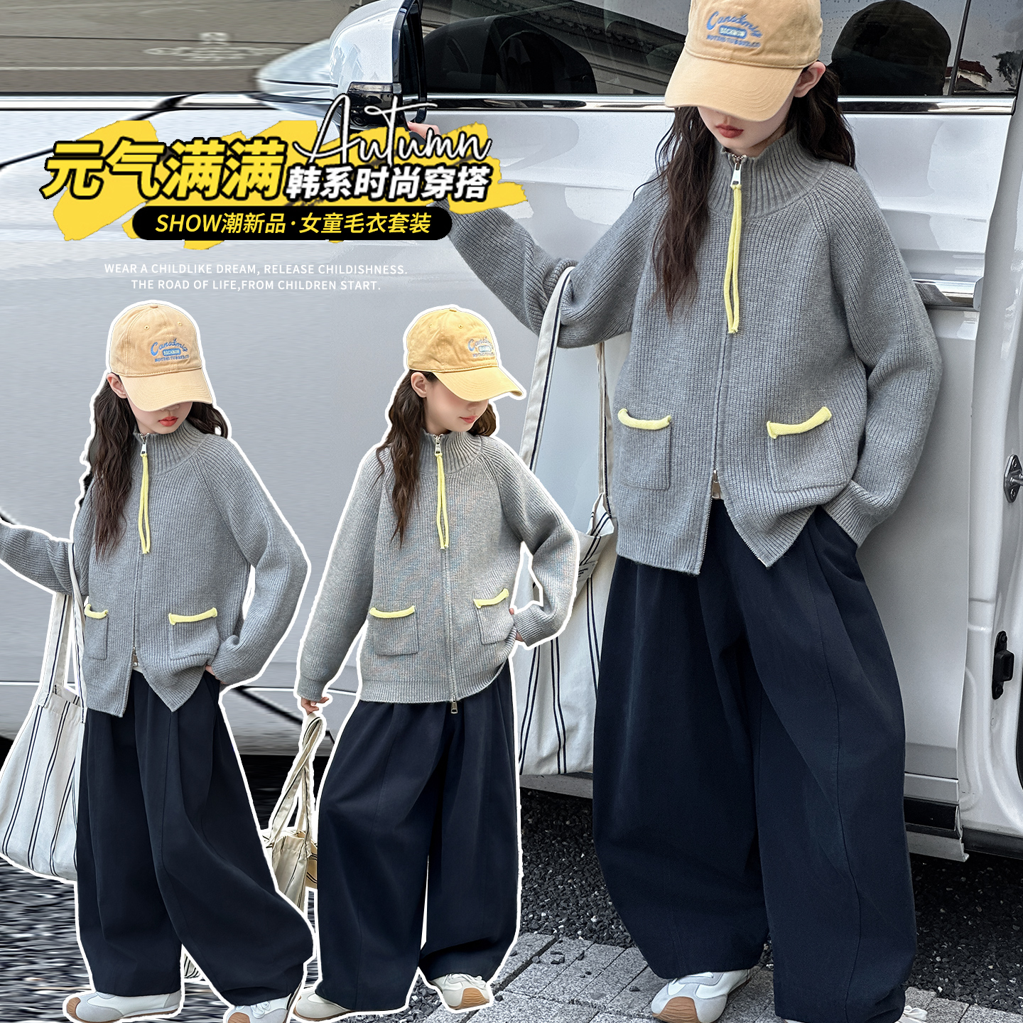 女童秋冬韩系毛衣套装2025新款中大童时尚洋气拉链开衫宽松长裤
