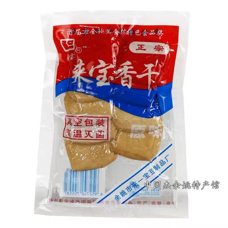 余姚临山来宝农产品豆干纯手工