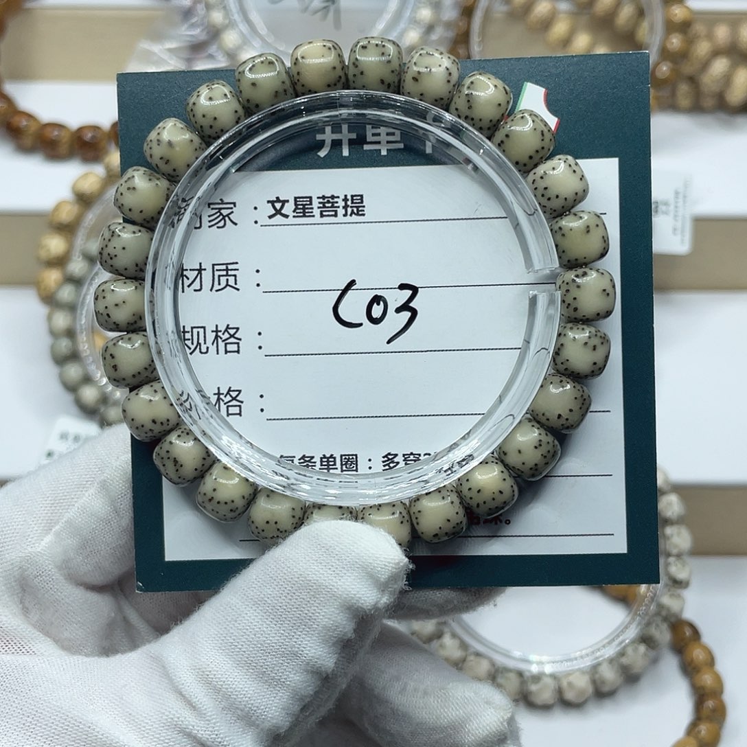 星月菩提手串9/8双留白满绿