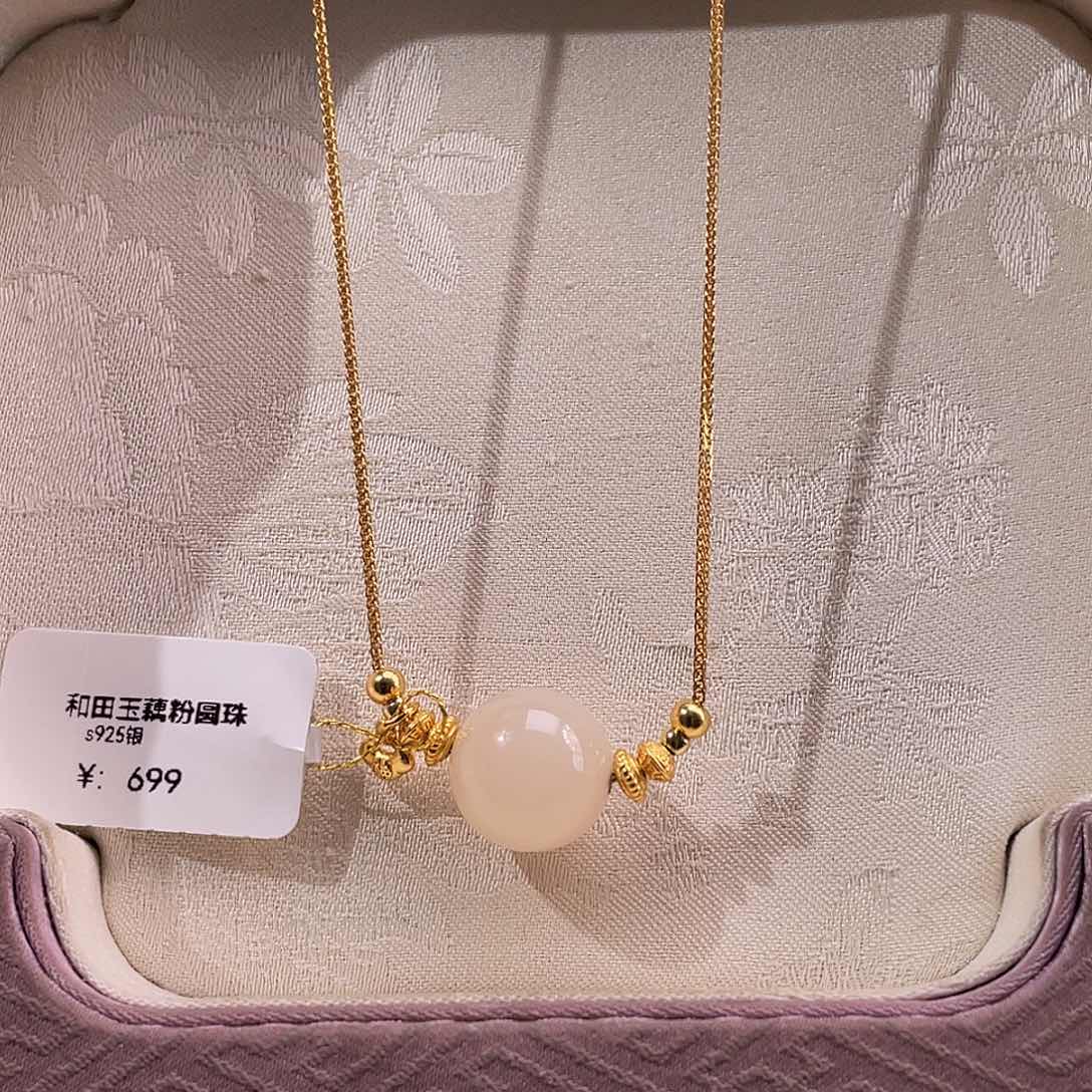 吊坠(不含链)银S925镶嵌和田玉藕粉平安珠