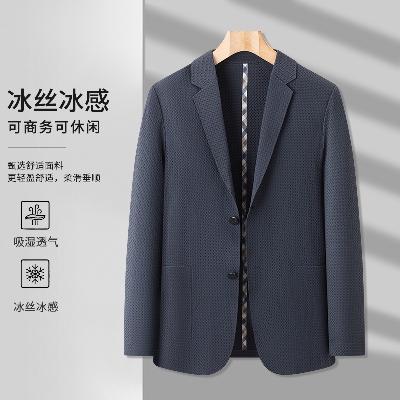 【冰丝冰感可商务可休闲西服】时尚百搭清凉透气上身有型男士西服