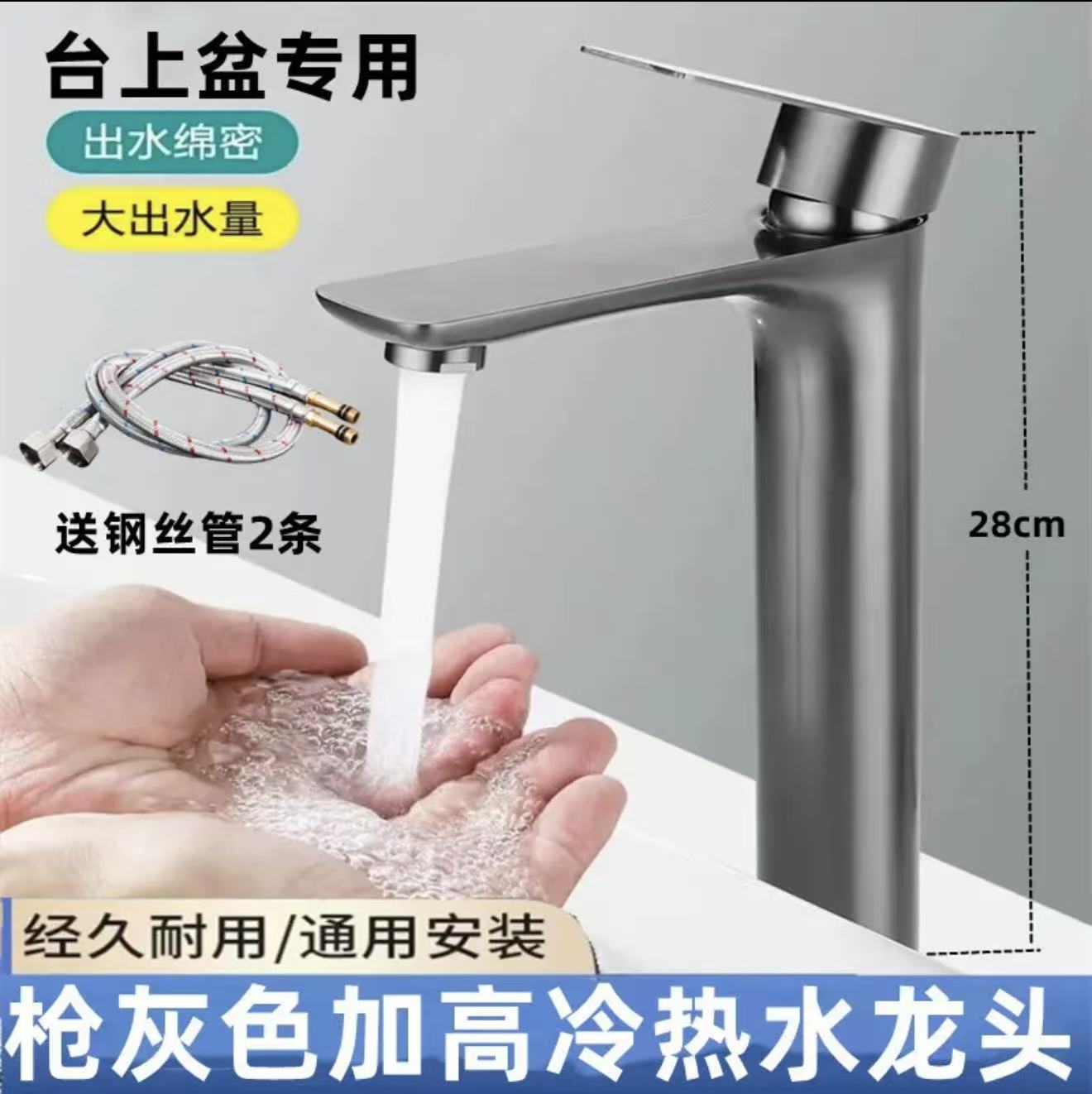 不锈钢冷热水龙头洗手盆水龙头家用卫生间洗漱台洗脸盆面盆加厚