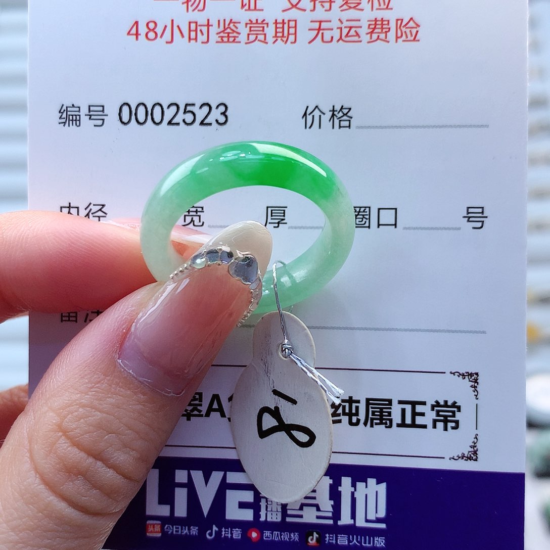 翡翠戒指未镶嵌我****莲翡翠