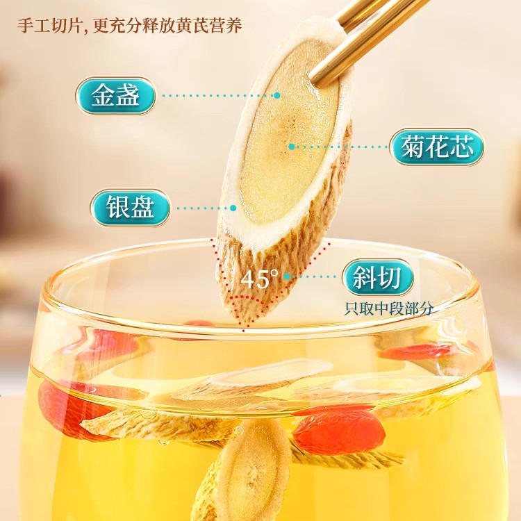 1.0-1.2三年生黄芪中片包邮煲汤泡水煮茶