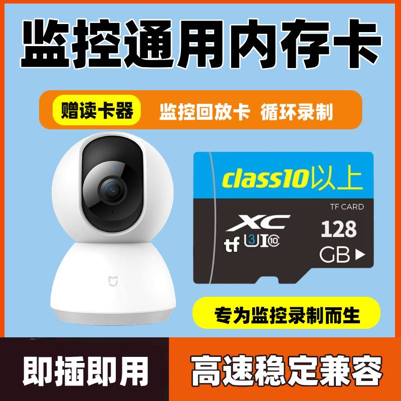 家用监控摄像头内存专用卡64g高速卡128gtf卡fat32格式存储卡sd卡
