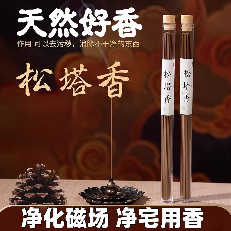 特调松香线香卧室办公室客厅安神香薰健康净化磁场中式安神香薰