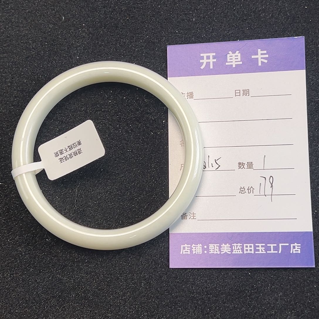 蓝田玉（蛇纹石化大理石玉）手镯未镶嵌