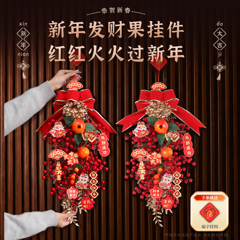 2026新款柿柿如意挂件新年装饰春节过年喜庆挂饰氛围装扮