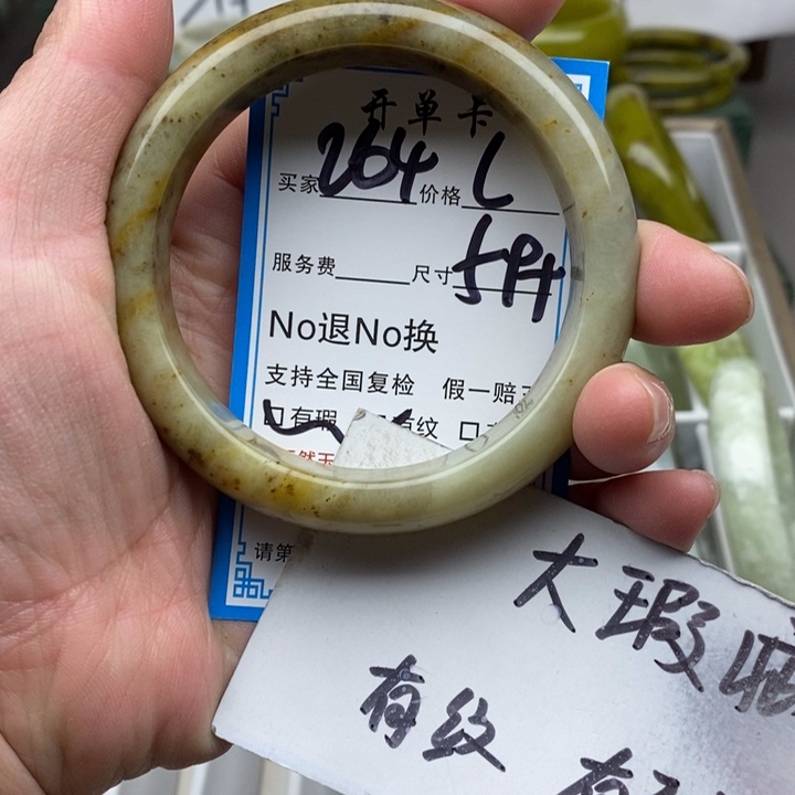 蛇纹石玉未镶嵌手镯