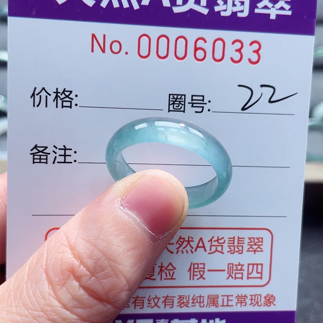 翡翠戒指未镶嵌戒指