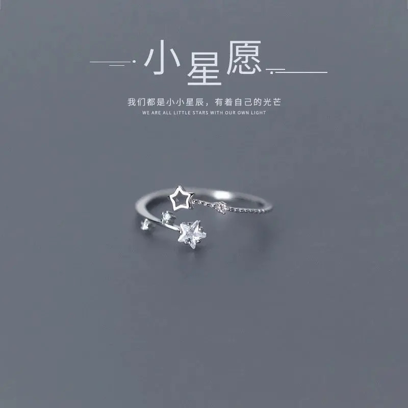 合金戒指 小星愿戒指女简约星星ins小众设计开口可调节