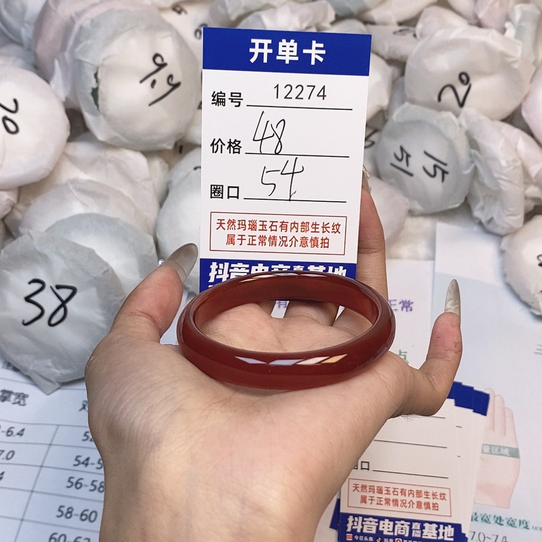 玛瑙/玉髓手镯未镶嵌274