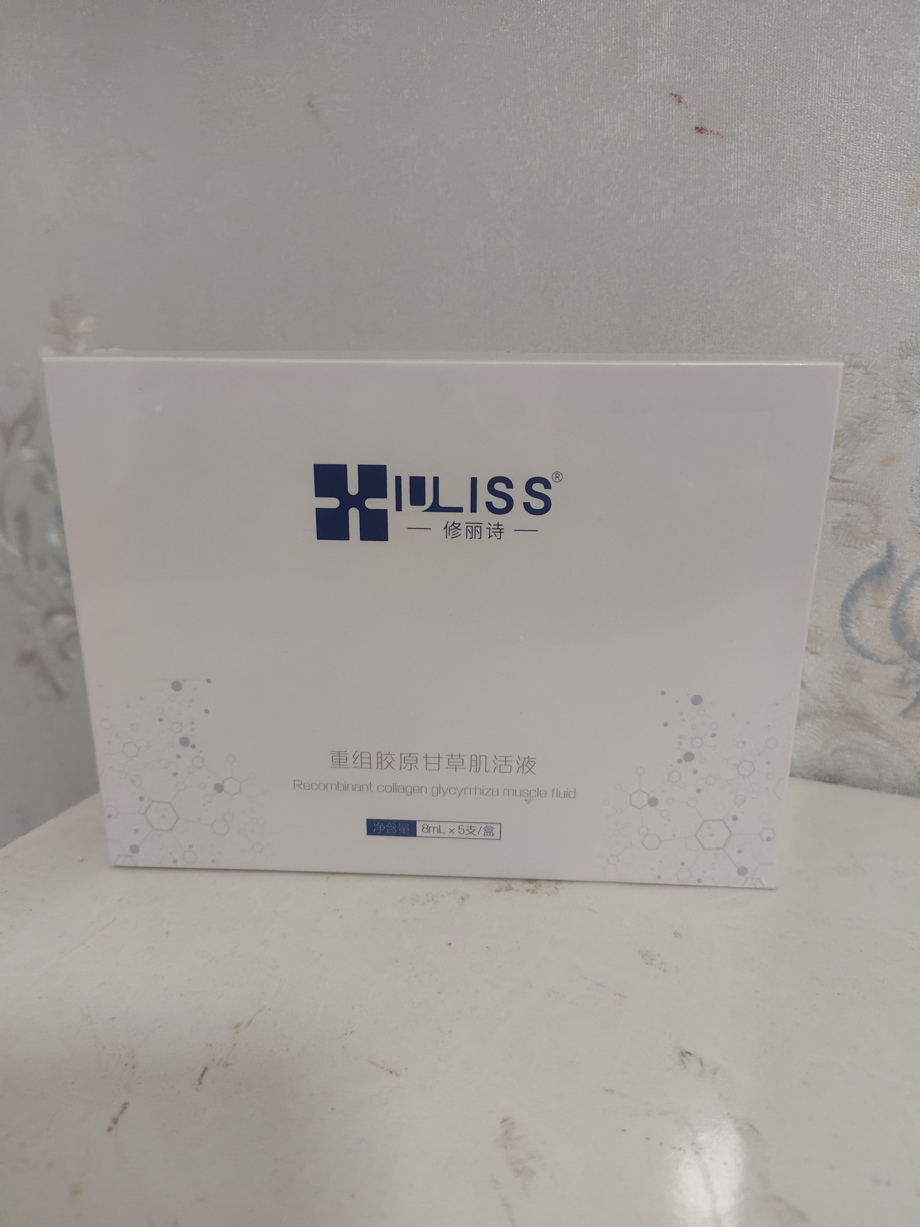 2号修丽诗重组胶原保湿甘草激活液深层修