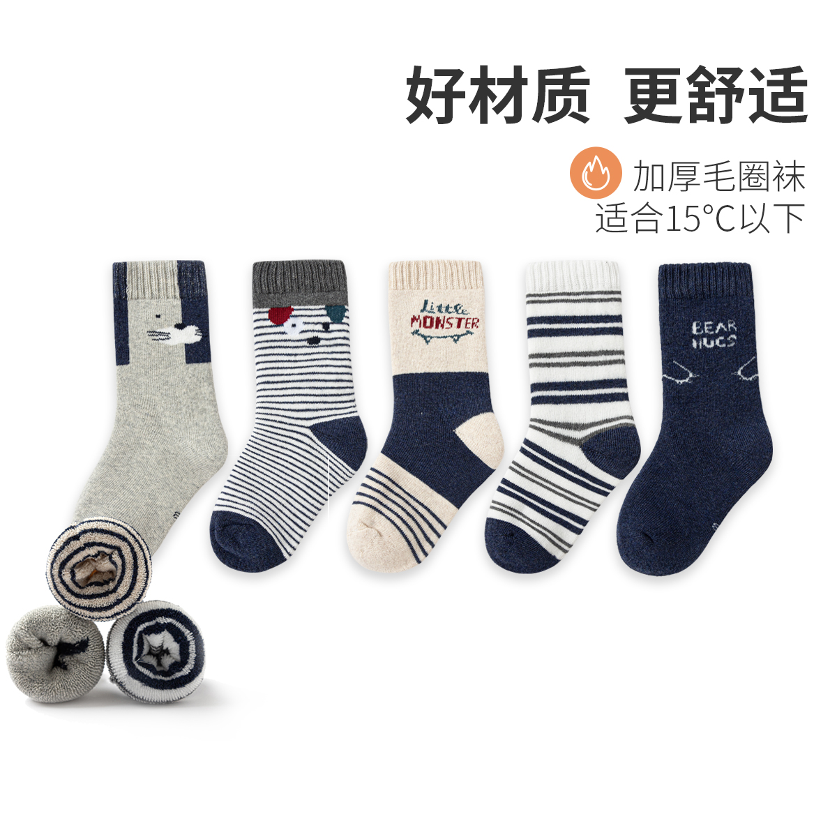 儿童运动袜舒适加厚宝宝秋冬季长筒毛圈袜潮袜