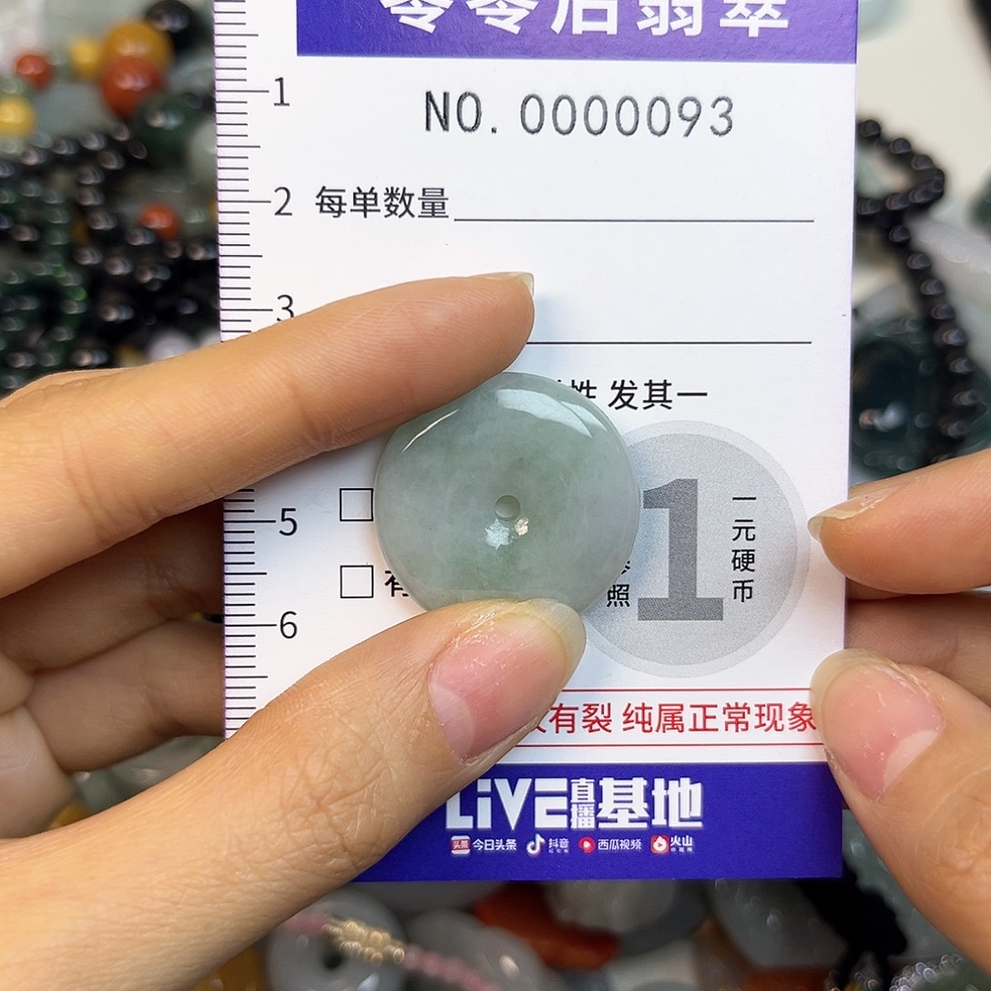 翡翠未镶嵌颈饰93