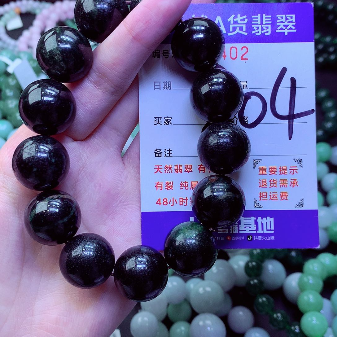 翡翠未镶嵌毛衣链