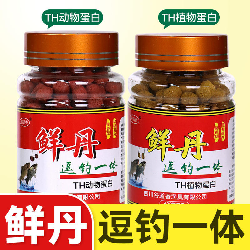 谷道香鲜丹懒人颗粒饵挂钩作钓鲫鲤草青鳊淡水鱼野钓黑坑竞技鱼饵