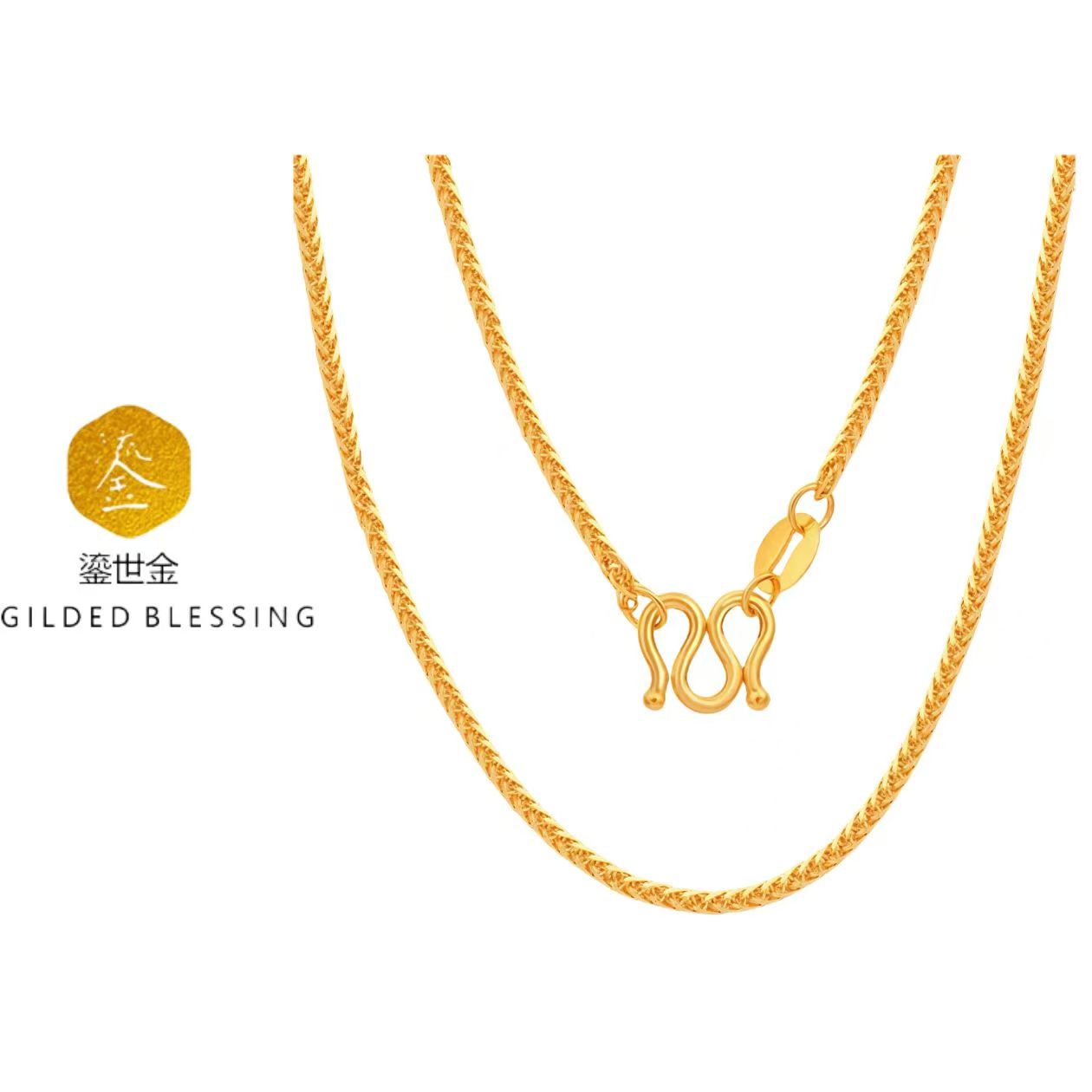 鎏世金 百搭麻花链S1 GO7142