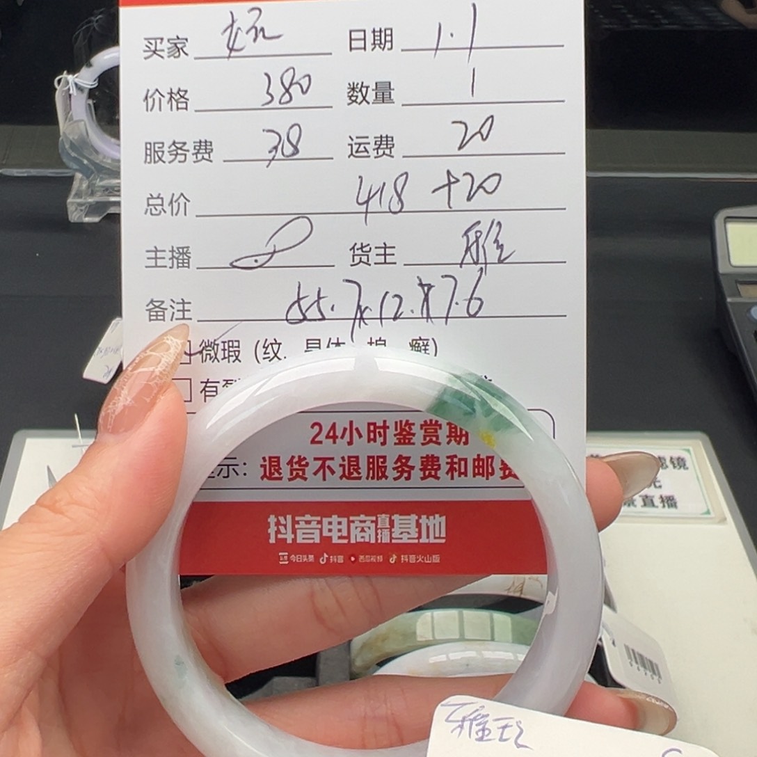 未镶嵌手镯翡翠?****妧