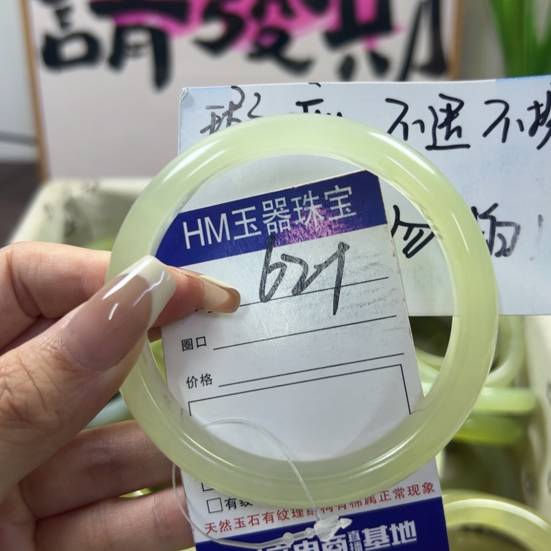 蛇纹石玉手镯未镶嵌40