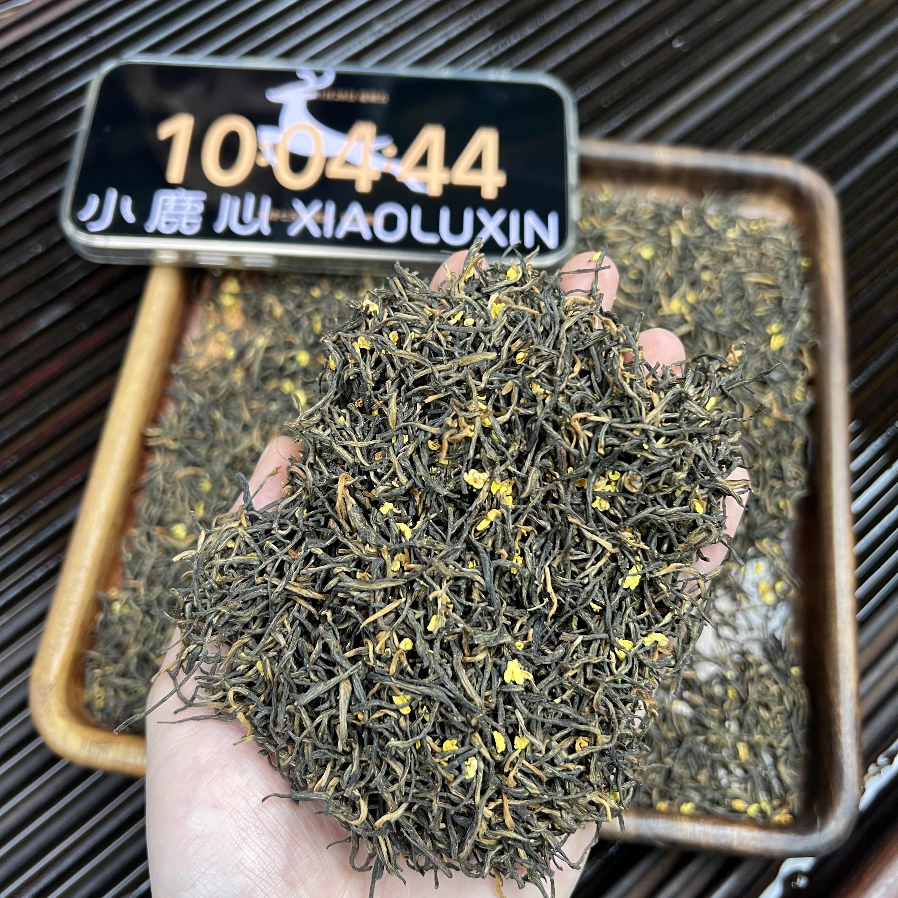 桂花金骏眉 小鹿收茶桂花红茶  武夷红茶  