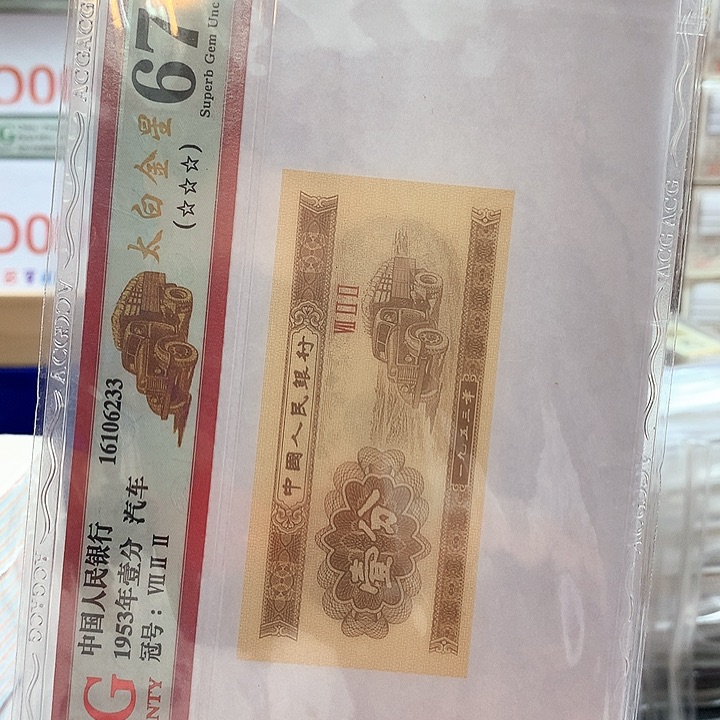 诚**远1分送0.1NL15982001原捆