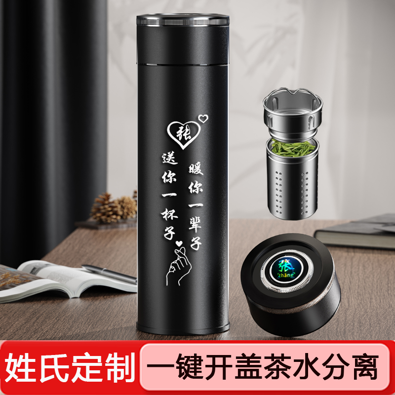 元旦新年礼物送老公水杯保温杯男士专用茶水分离杯茶杯泡茶杯子