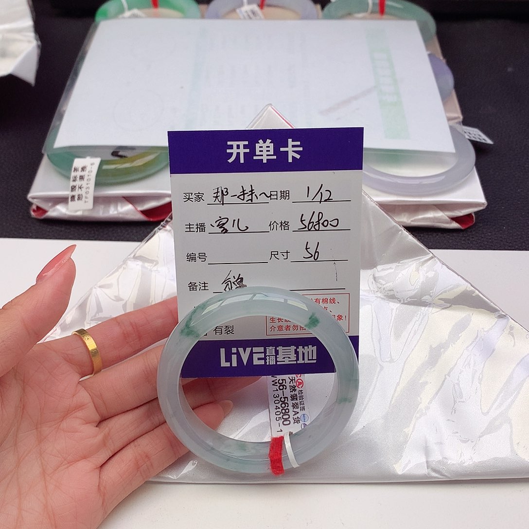 翡翠手镯未镶嵌那***光