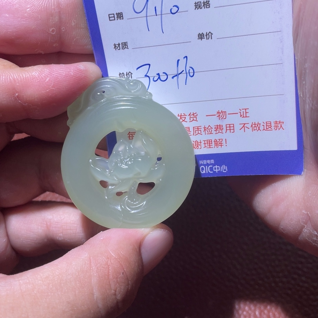凡***凡未镶嵌和田玉挂件