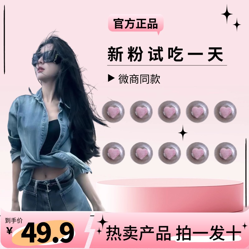 【轻】拍一发十 压片糖果  到手10粒