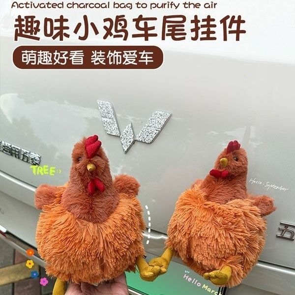 汽车挂件车外玩偶车载摆件可爱卡通毛绒公仔车后备箱装饰挂件摆件