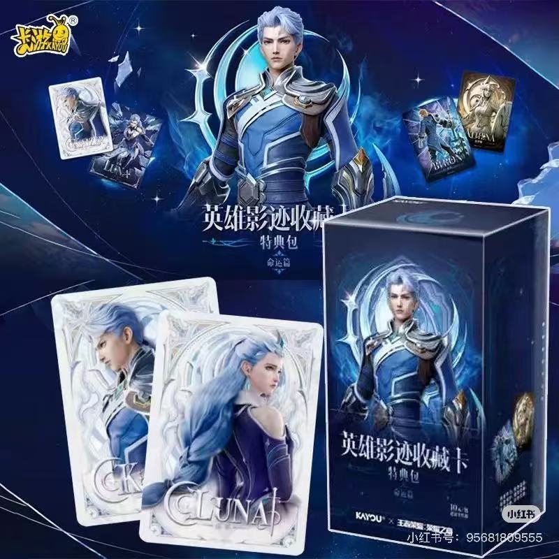 卡游【刺盒/平拆】王者荣耀荣耀之巅特典包-英雄影迹收藏卡