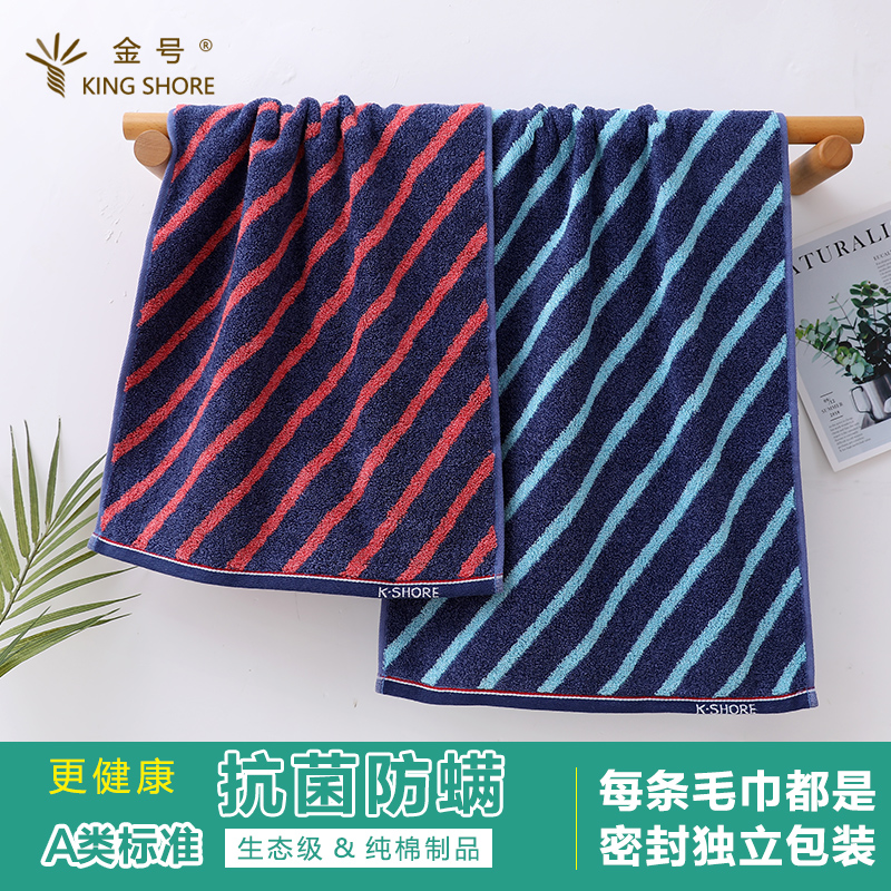 金号7A级抗菌纯棉家用成人男女洗脸毛巾全棉高端加厚洗澡面巾柔软