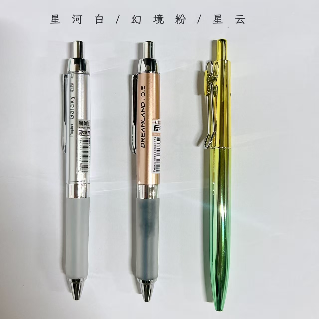 【黑墨-3支】A25星河白+幻境粉+极光之夜星云,掉封蜡不售后