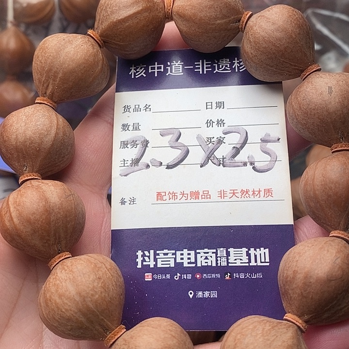 手串/手链橄榄核稳****大
