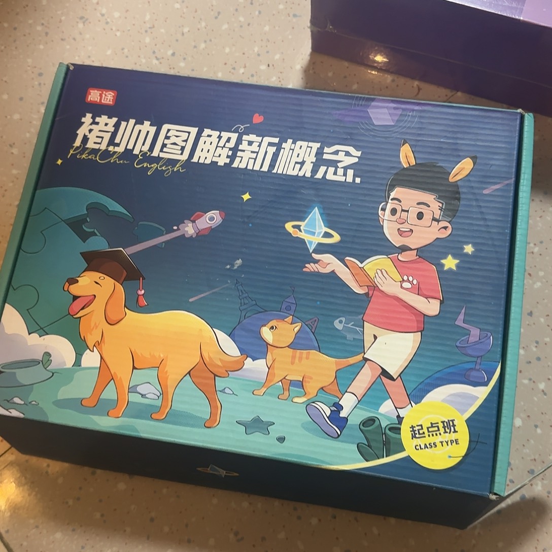 储帅图解新概念英语起点版送视频教程