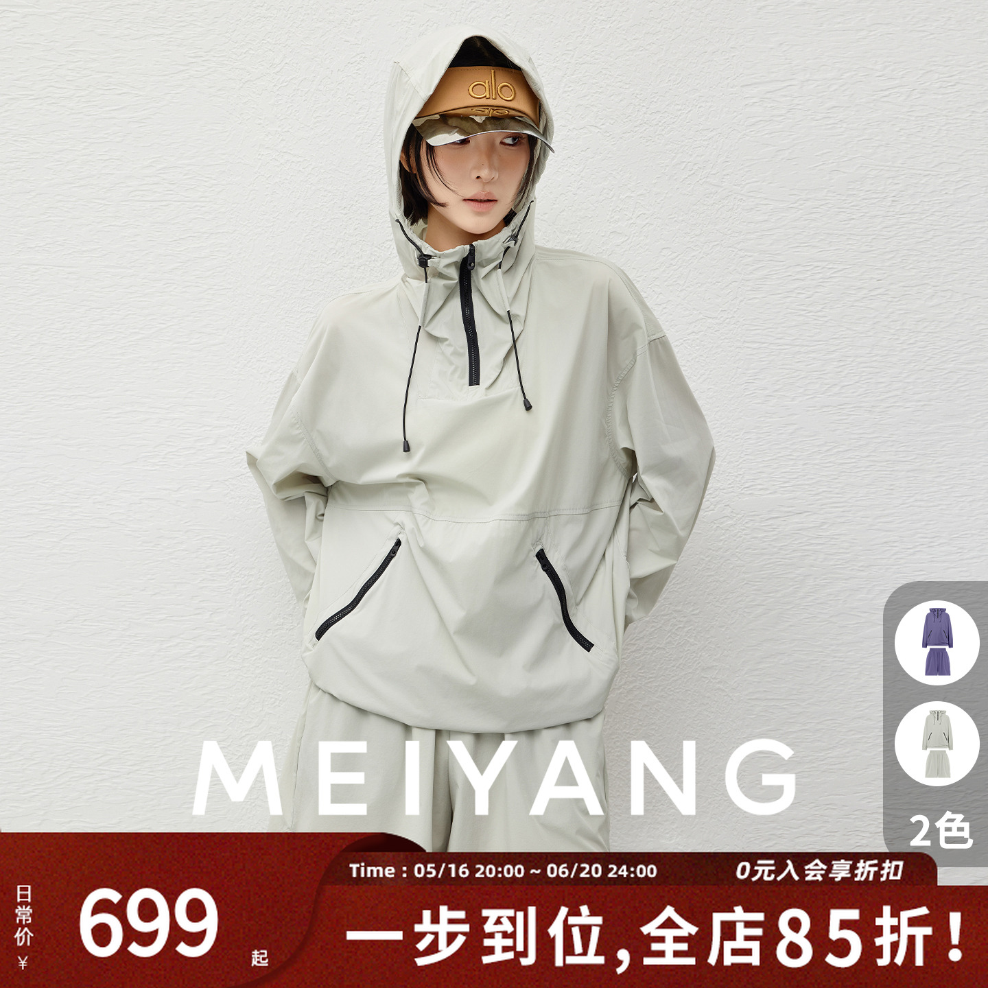 A美洋MEIYANG 冰河套装【商场同款】 休闲拉链上衣短裤两件套-周三