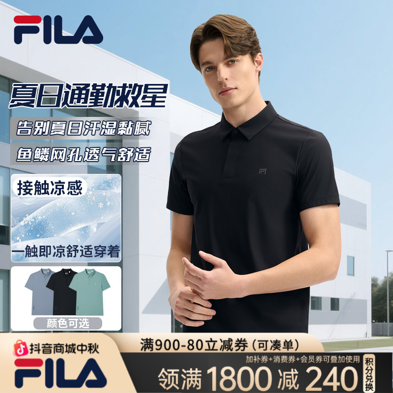 Fila/斐乐【透气鱼鳞网孔】男款POLO衫夏季速干凉感短袖F11M523110F