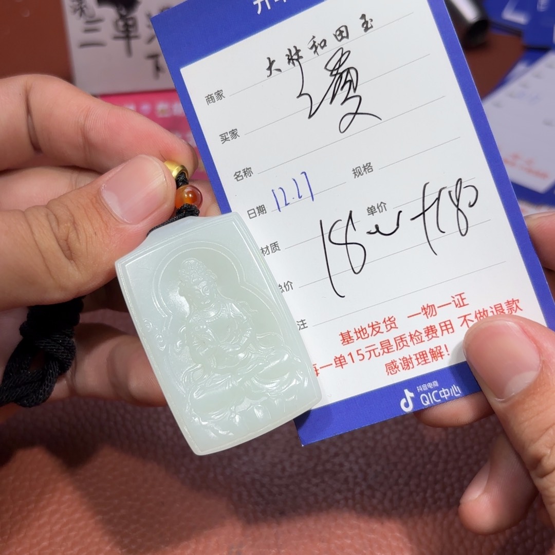 未镶嵌和田玉挂件漫**涯