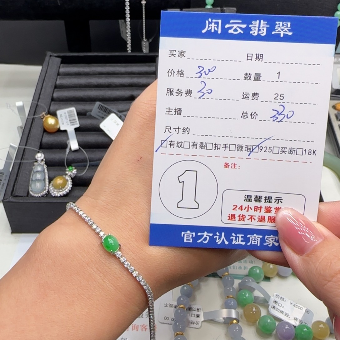 翡翠银S925镶嵌挂件翡翠挂件