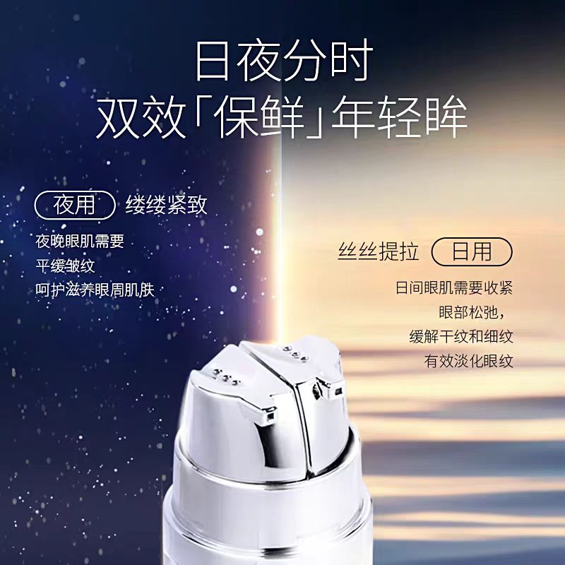 T家玻色因紧致抗皱眼霜D178