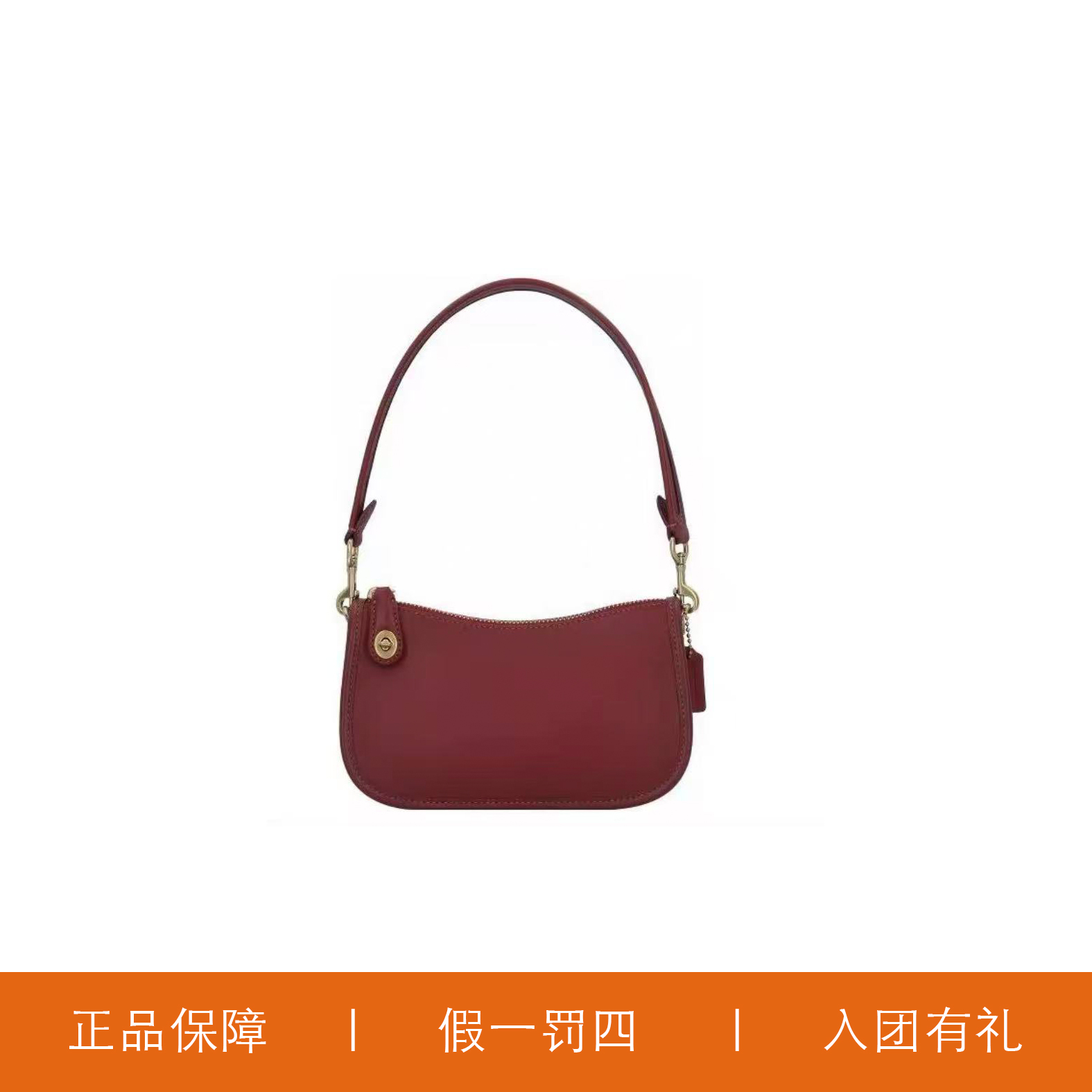 95新 COACH/蔻驰 蔻驰红色腋下包/X5297/23X14X7