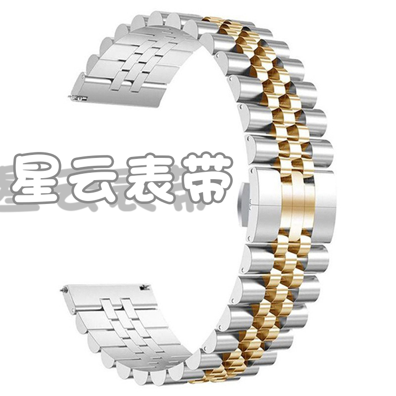 星云适用华为gt3表带gt表带watch钢带gt3pro五珠华为手表表带