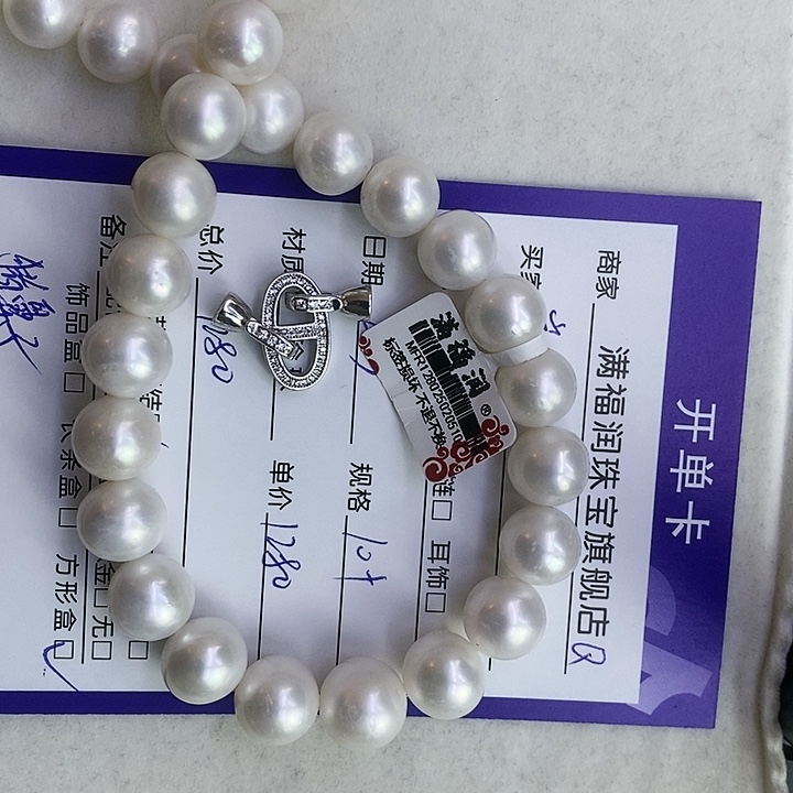 【闪购商品】淡水珍珠颈饰未镶嵌岩10+